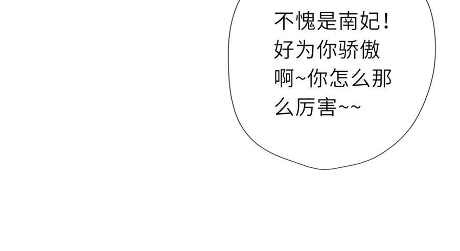 第68话 存在的价值 第30页