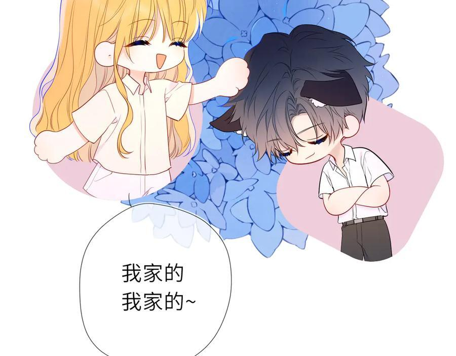 第68话 存在的价值 第32页