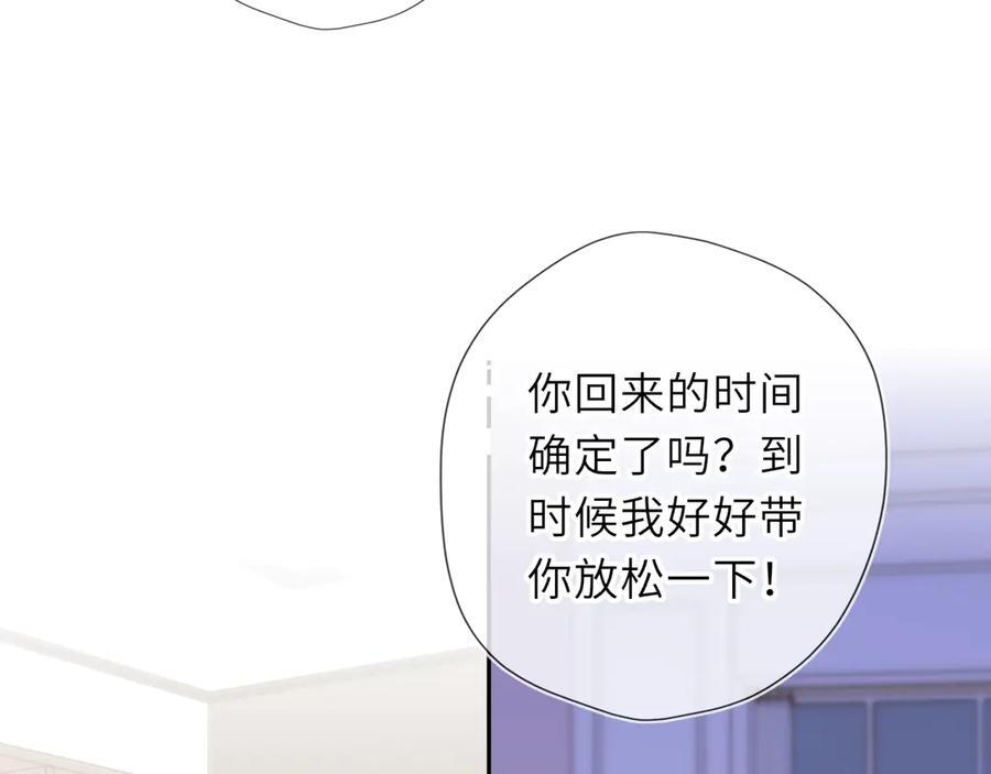 第68话 存在的价值 第33页