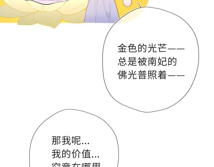 第68话 存在的价值 第39页