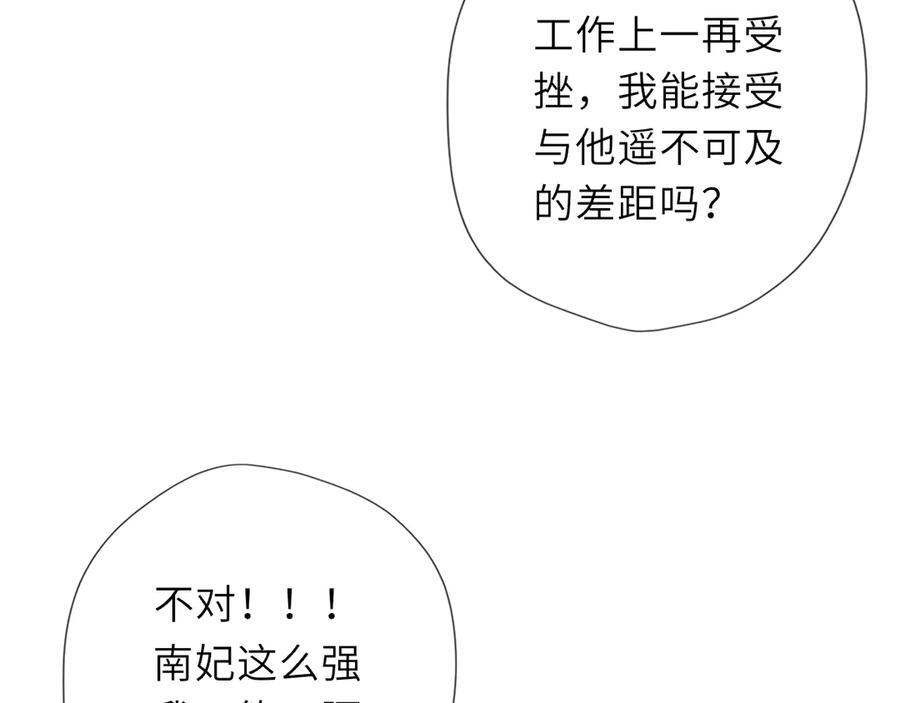 第68话 存在的价值 第41页