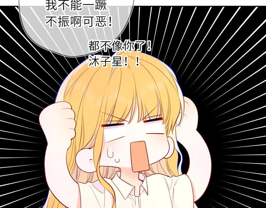 第68话 存在的价值 第42页