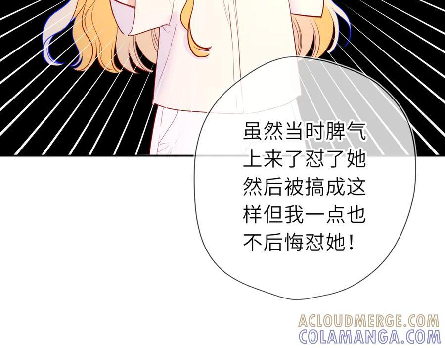 第68话 存在的价值 第43页