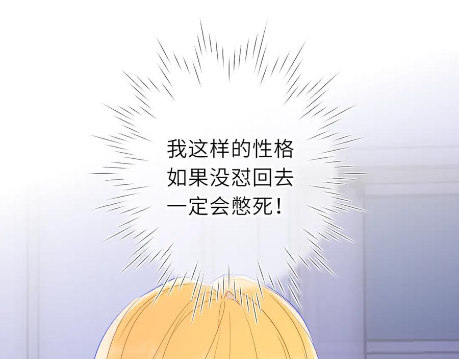 第68话 存在的价值 第44页