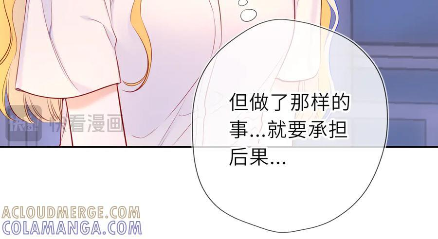 第68话 存在的价值 第46页