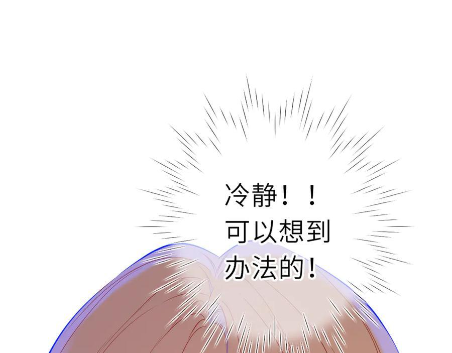 第68话 存在的价值 第47页