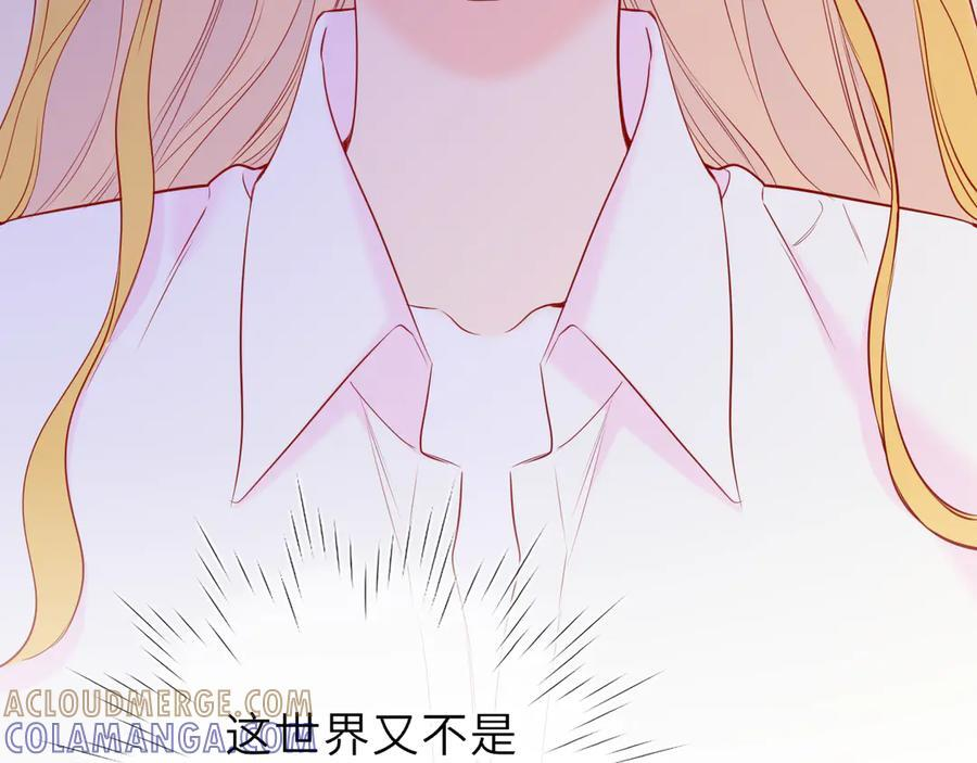 第68话 存在的价值 第49页