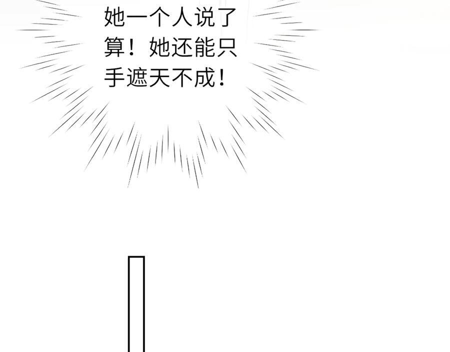 第68话 存在的价值 第50页