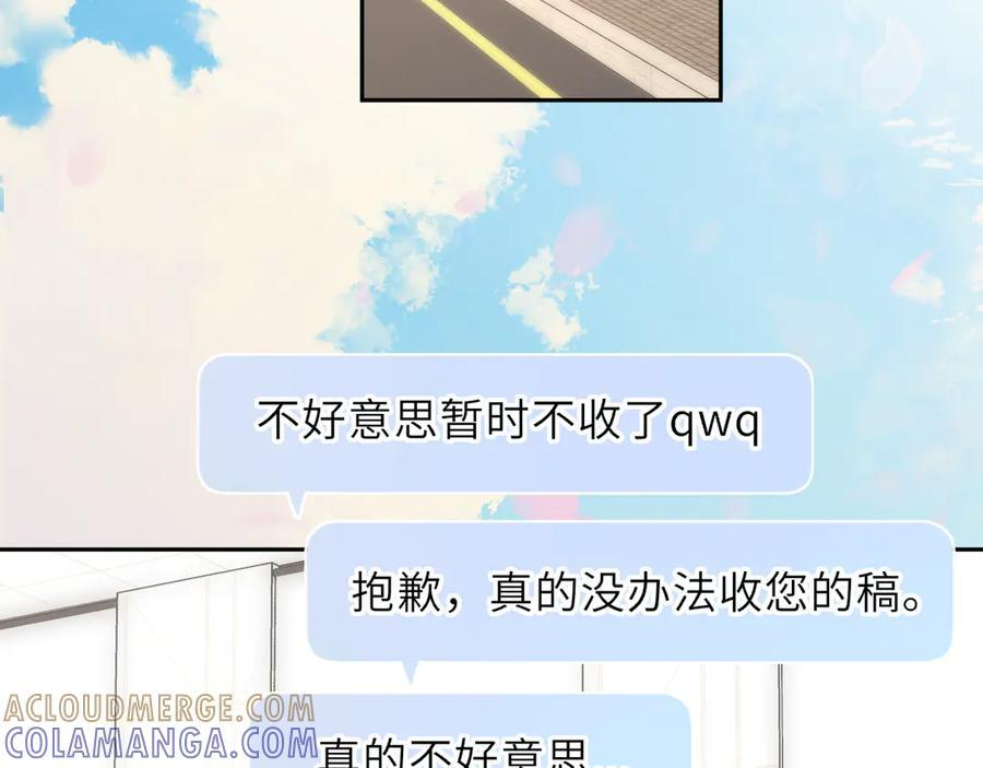 第68话 存在的价值 第52页