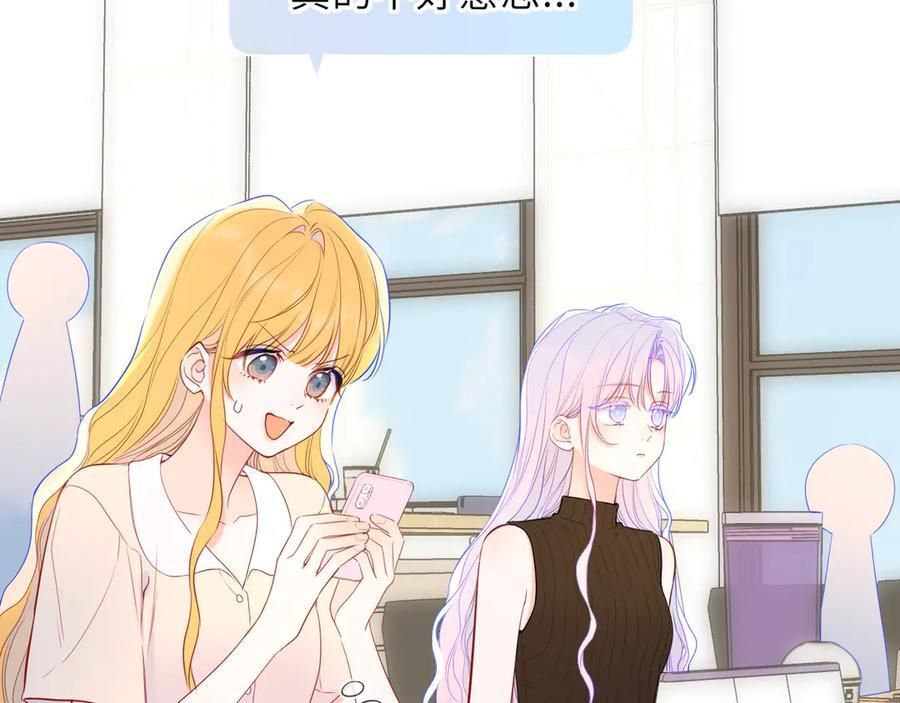 第68话 存在的价值 第53页