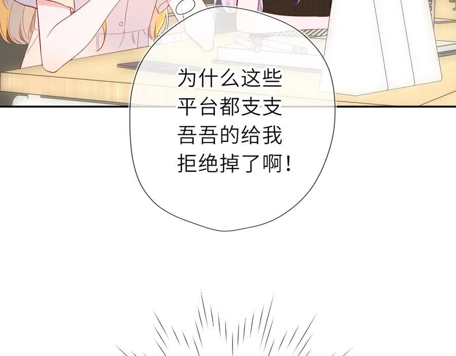 第68话 存在的价值 第54页