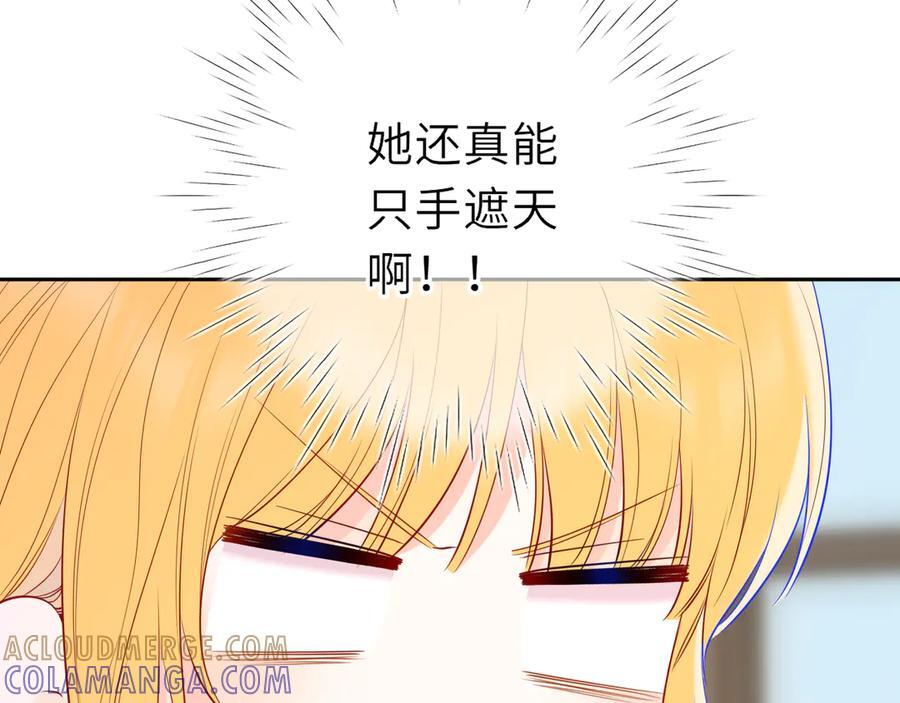 第68话 存在的价值 第55页