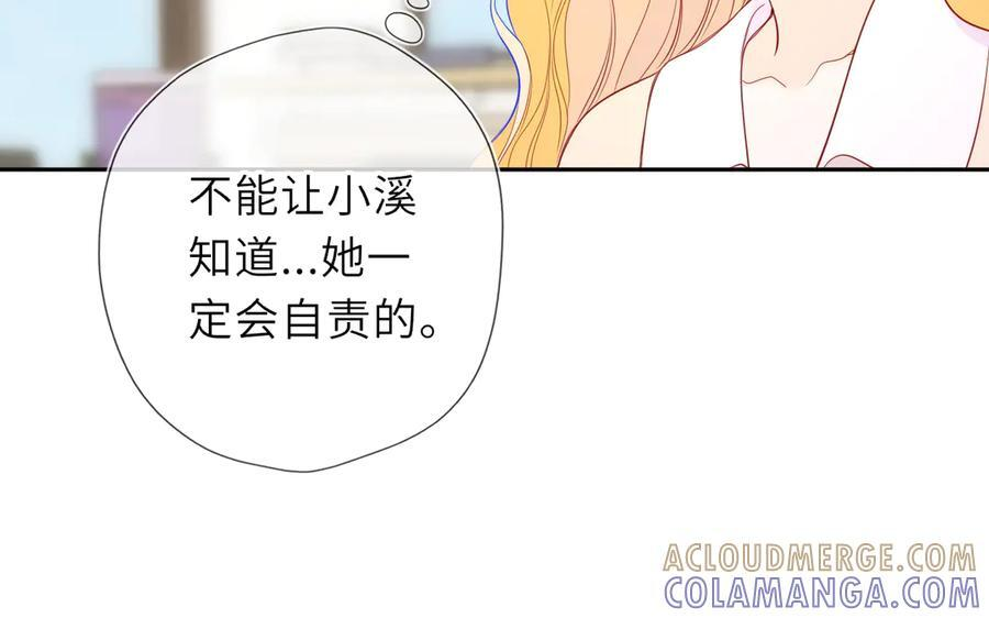 第68话 存在的价值 第61页