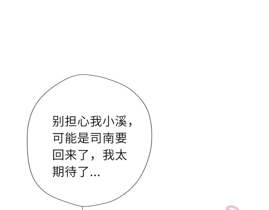第68话 存在的价值 第62页