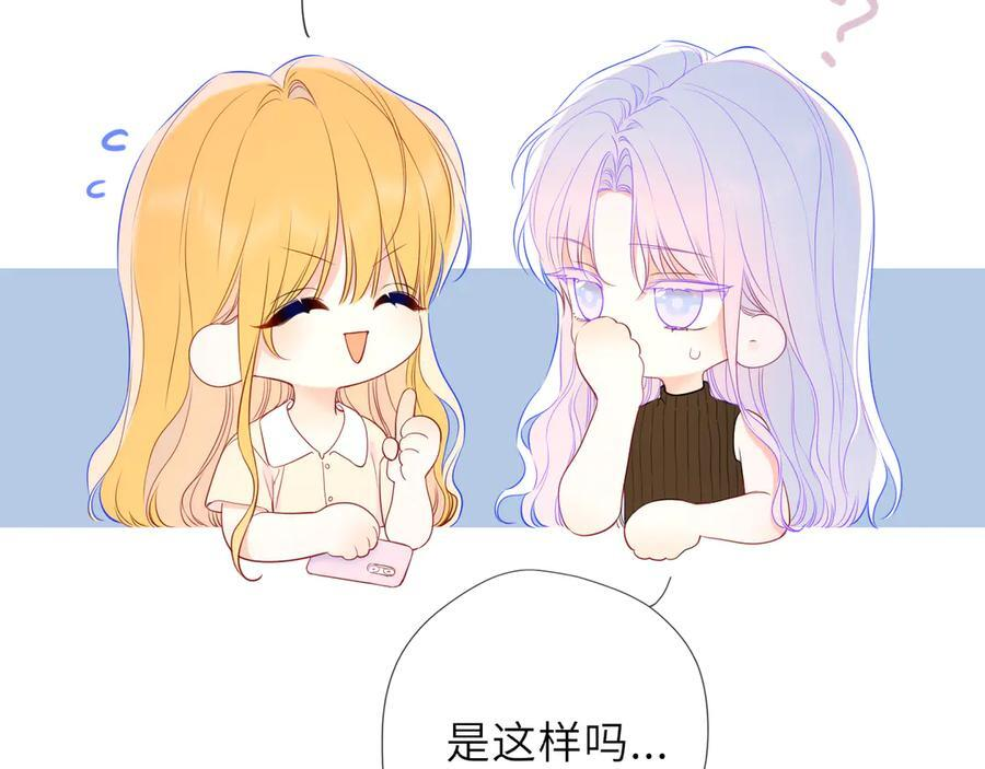第68话 存在的价值 第63页