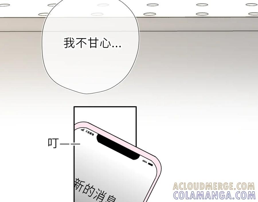 第68话 存在的价值 第67页
