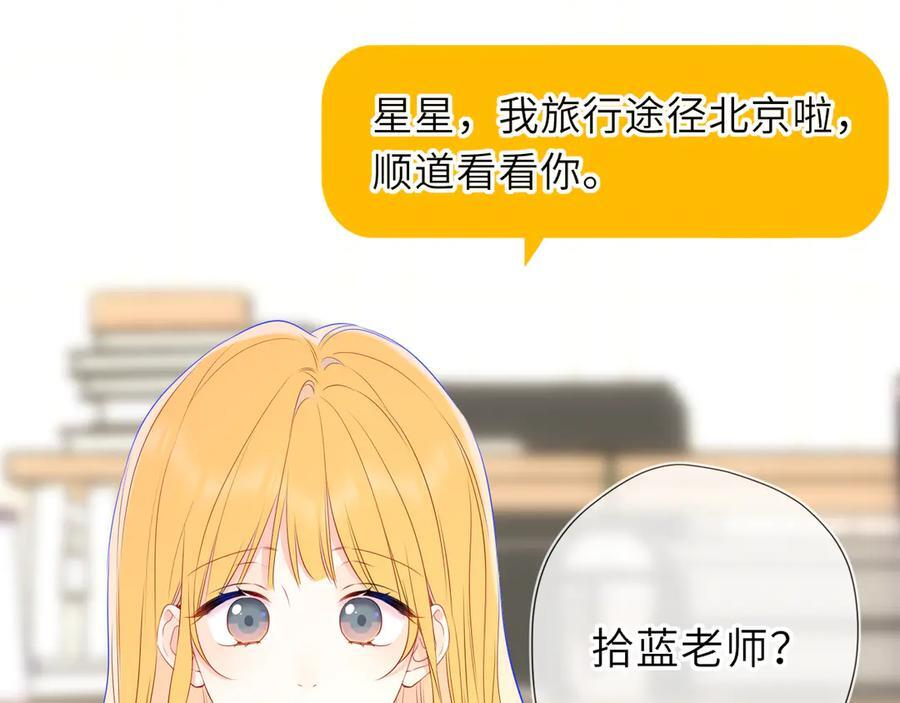 第68话 存在的价值 第69页