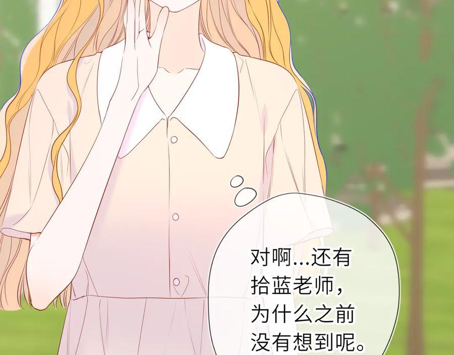 第68话 存在的价值 第74页
