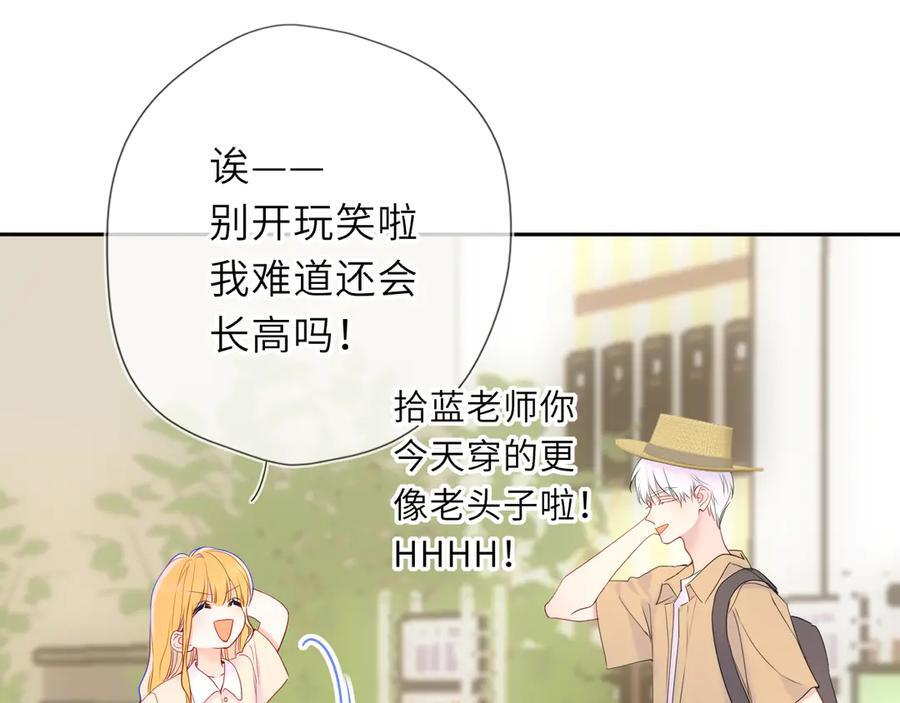 第68话 存在的价值 第78页