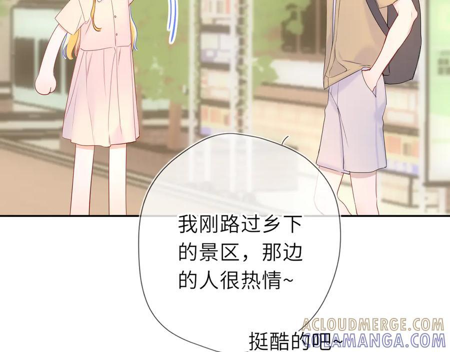 第68话 存在的价值 第79页