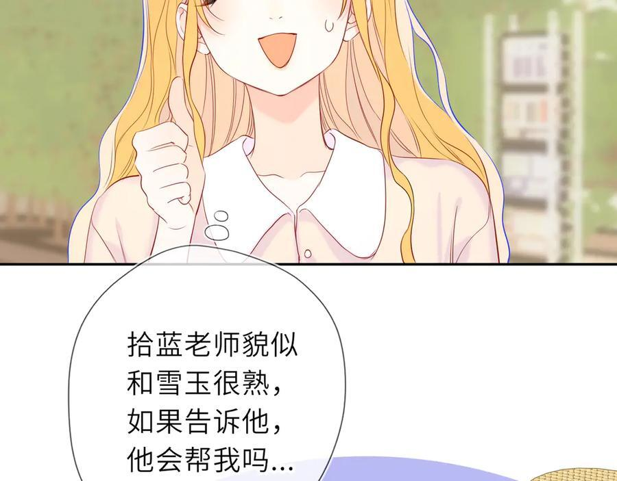 第68话 存在的价值 第81页