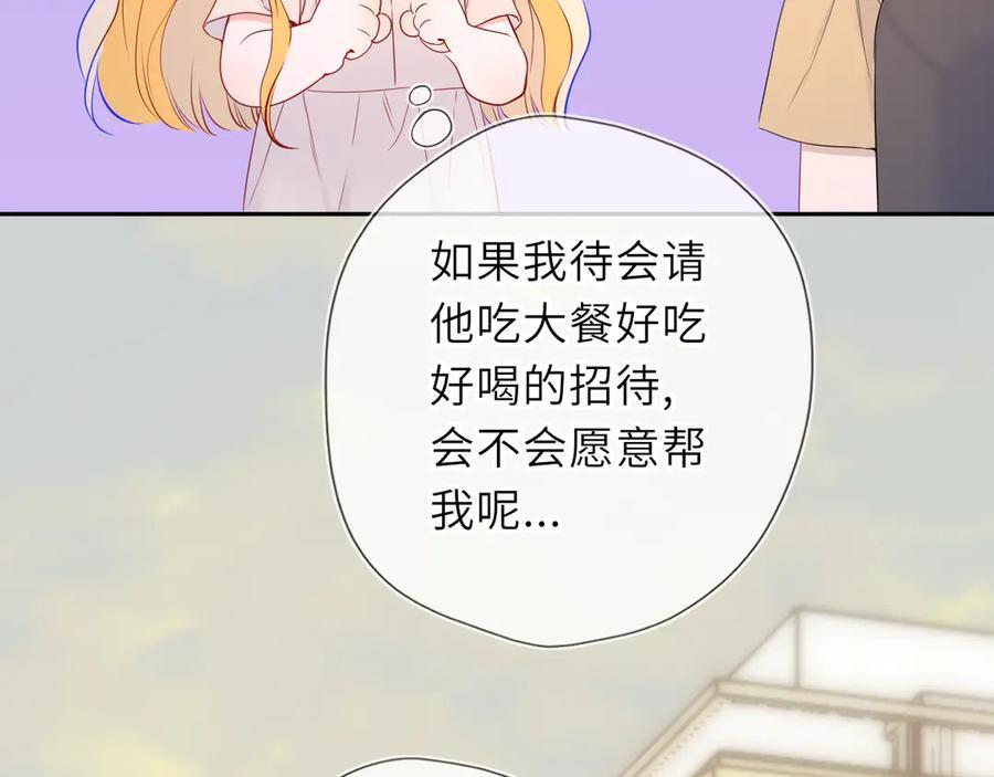 第68话 存在的价值 第83页