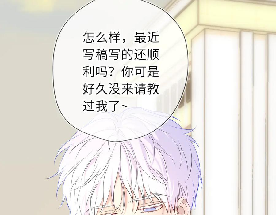 第68话 存在的价值 第84页