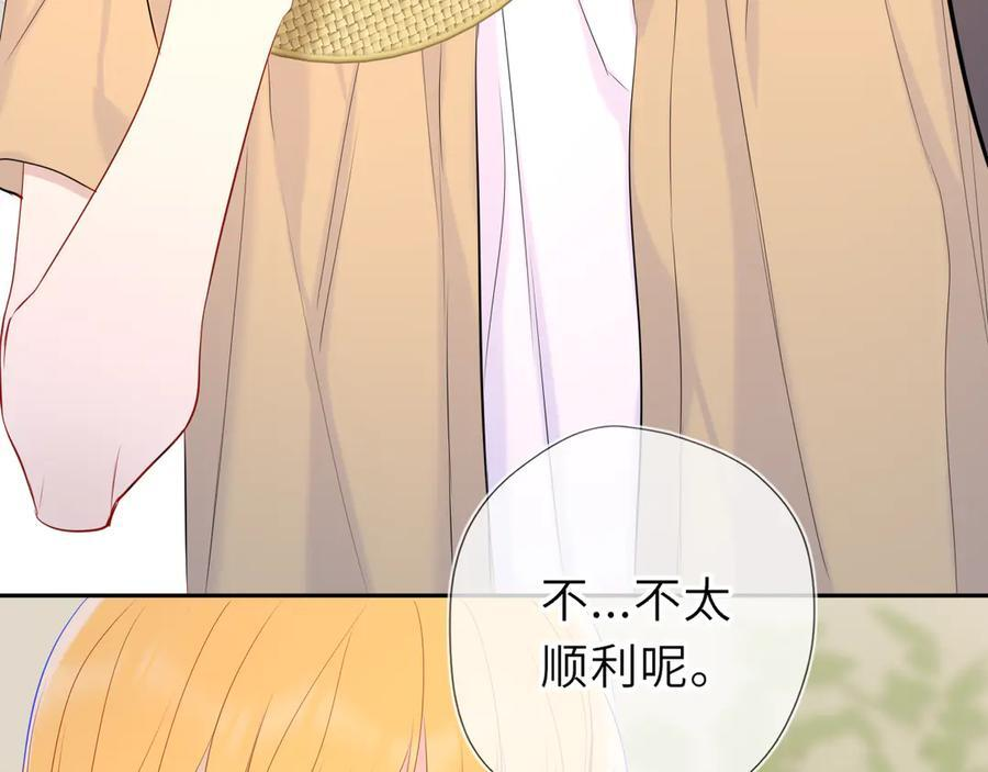 第68话 存在的价值 第86页
