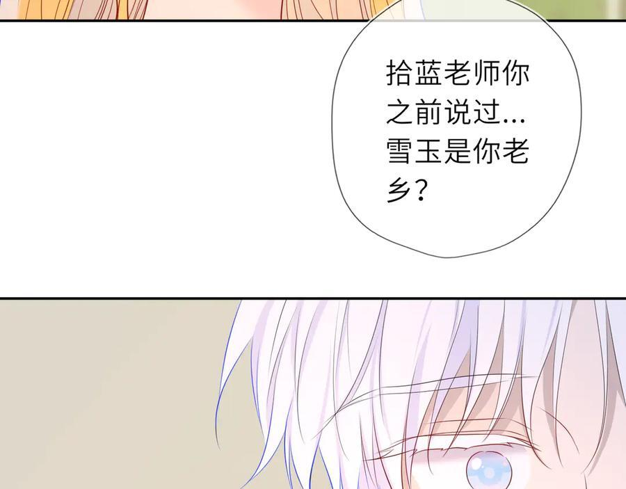 第68话 存在的价值 第90页