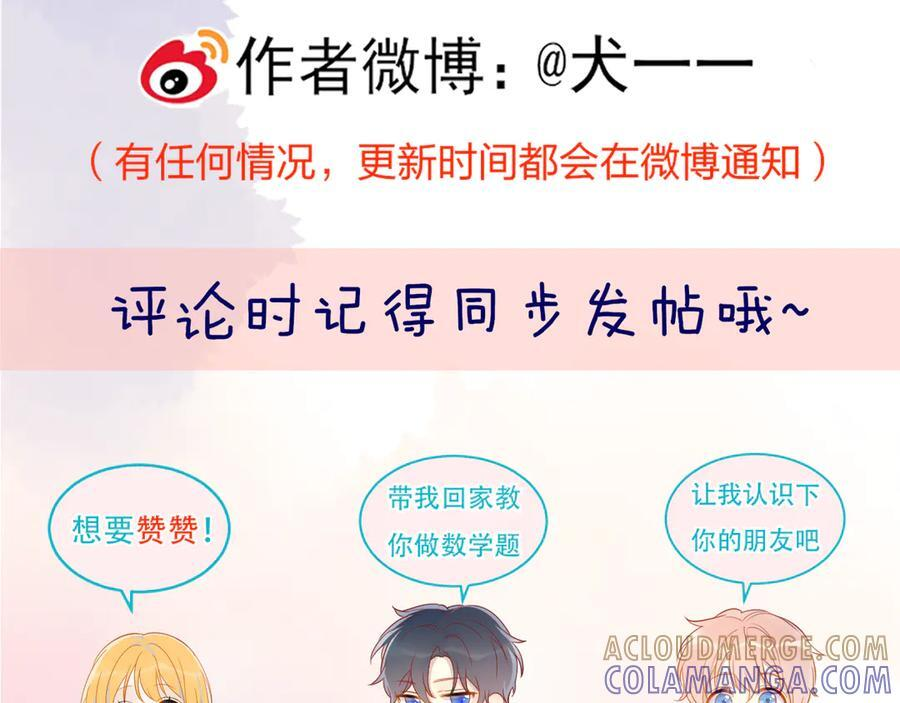 第68话 存在的价值 第94页
