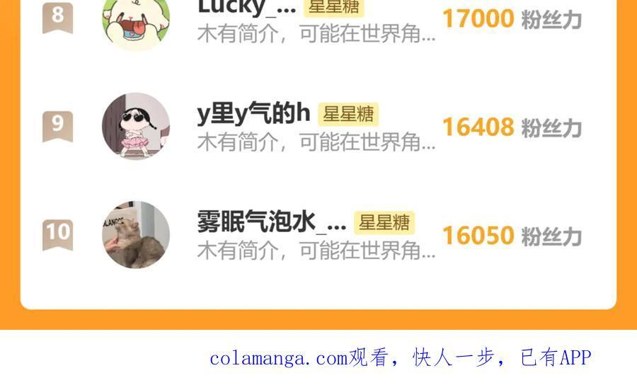 第68话 存在的价值 第98页