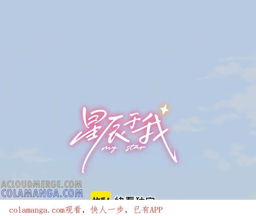 第69话 托举 第1页