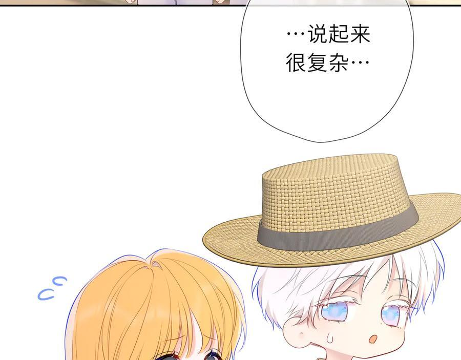 第69话 托举 第4页