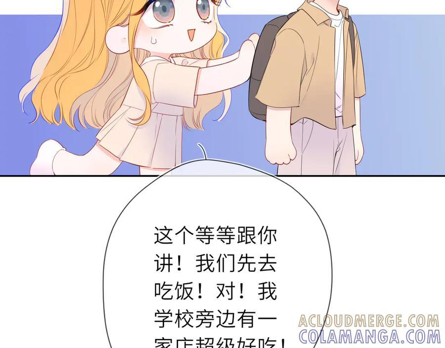 第69话 托举 第5页