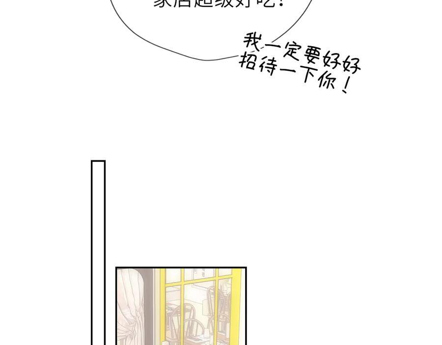 第69话 托举 第6页