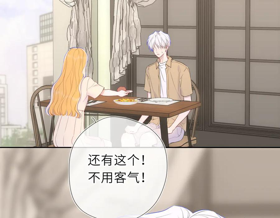 第69话 托举 第8页