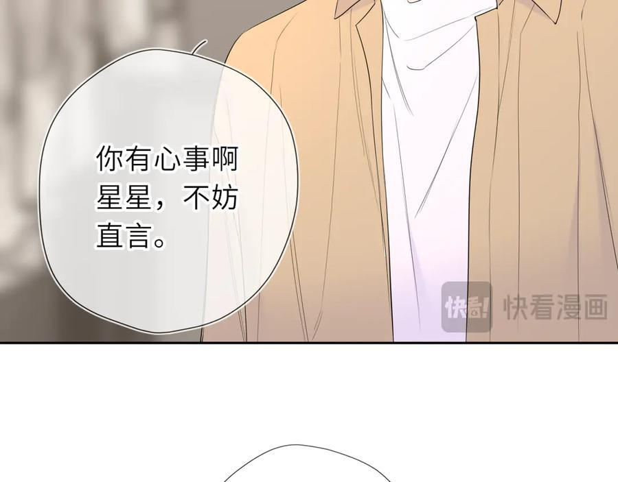 第69话 托举 第10页