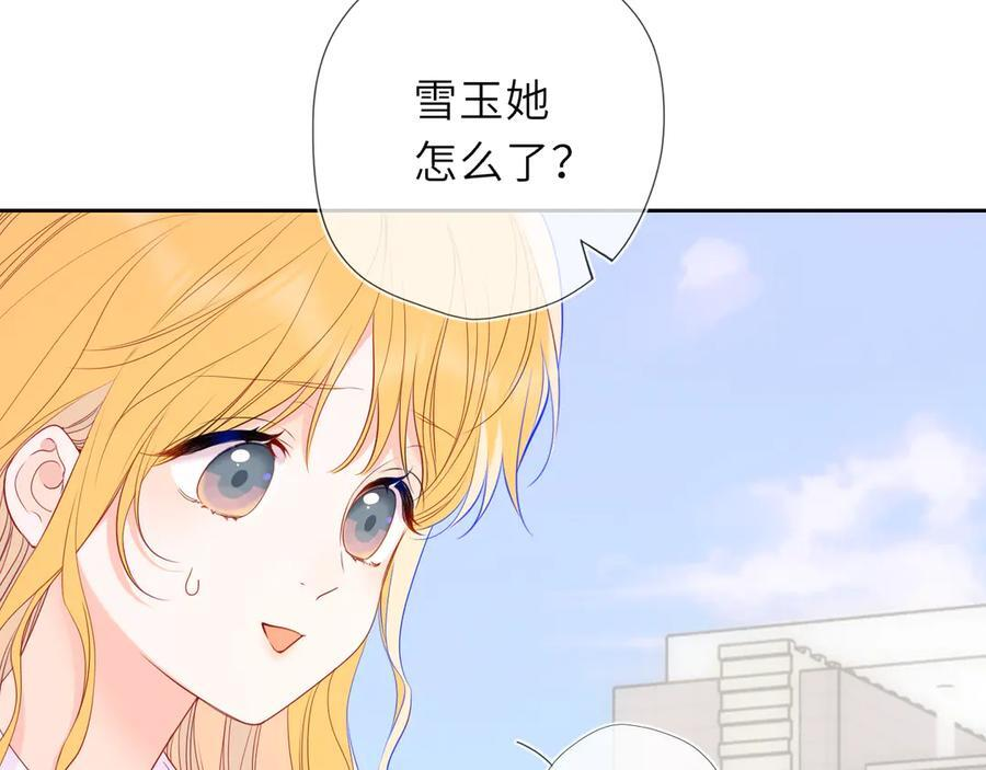 第69话 托举 第11页
