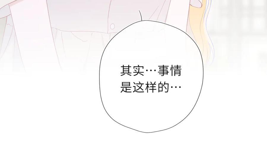 第69话 托举 第14页