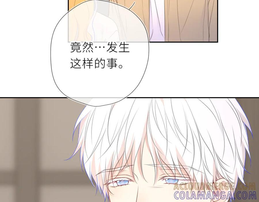第69话 托举 第17页