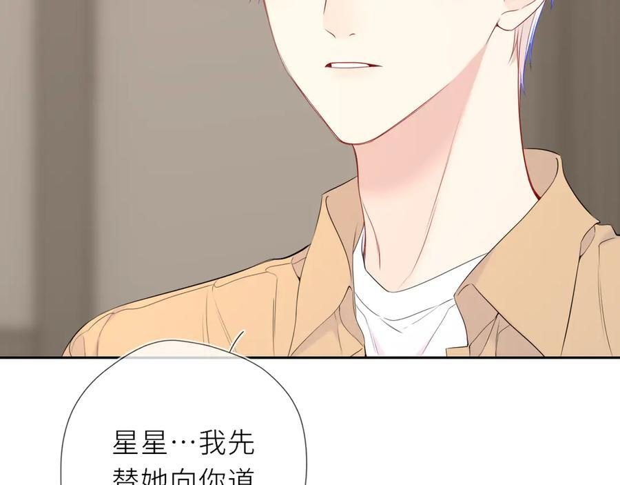第69话 托举 第18页