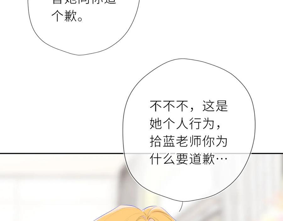 第69话 托举 第19页