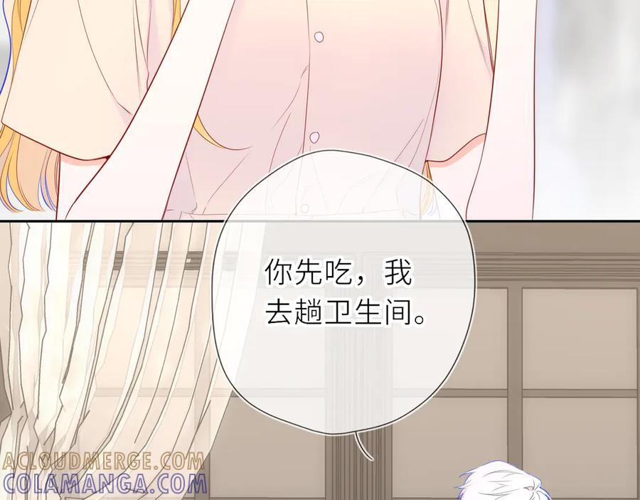 第69话 托举 第21页
