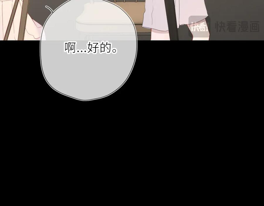 第69话 托举 第23页
