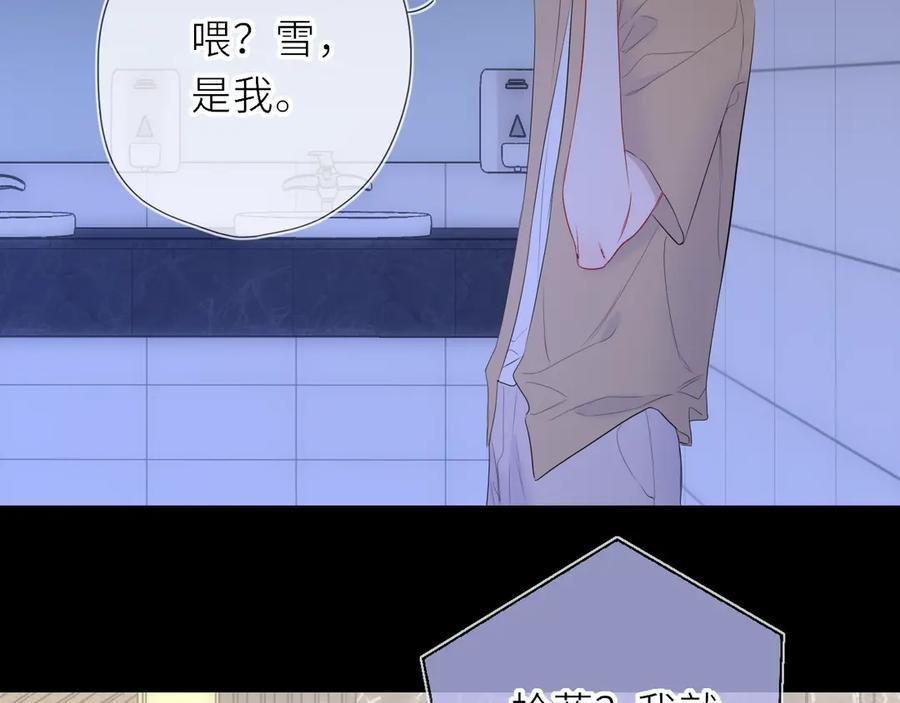 第69话 托举 第26页