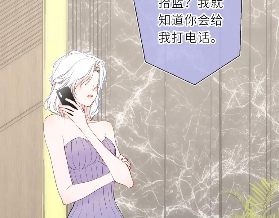 第69话 托举 第27页