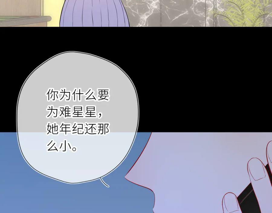 第69话 托举 第28页