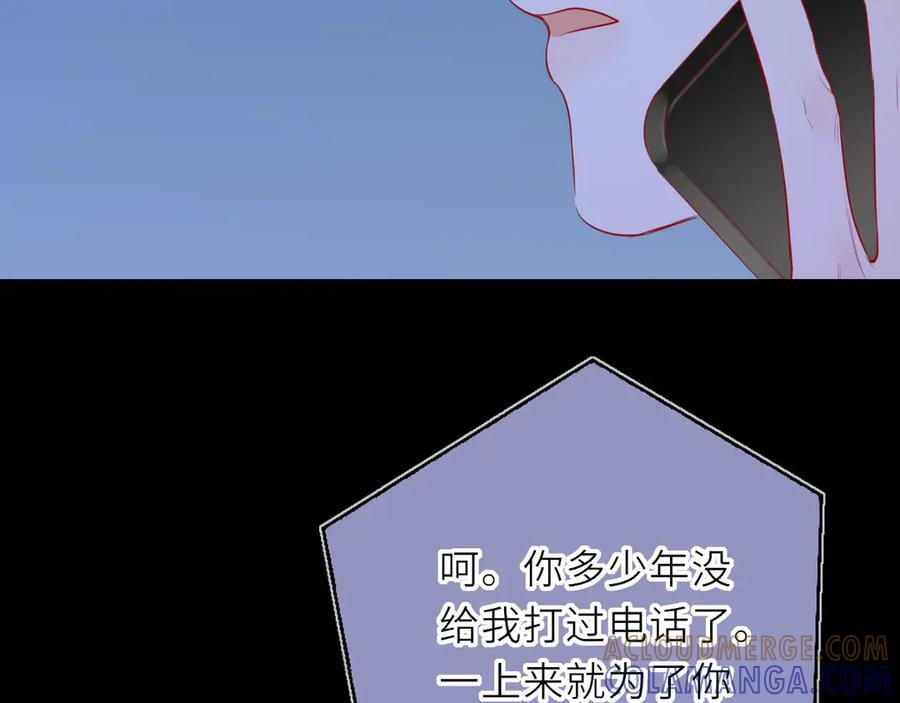 第69话 托举 第29页
