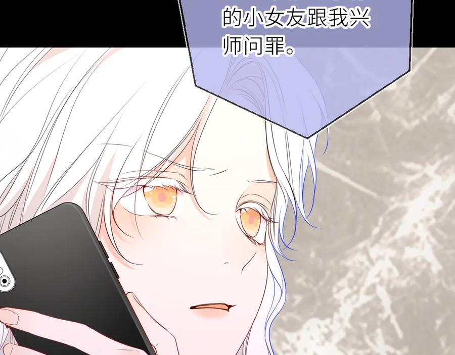 第69话 托举 第30页