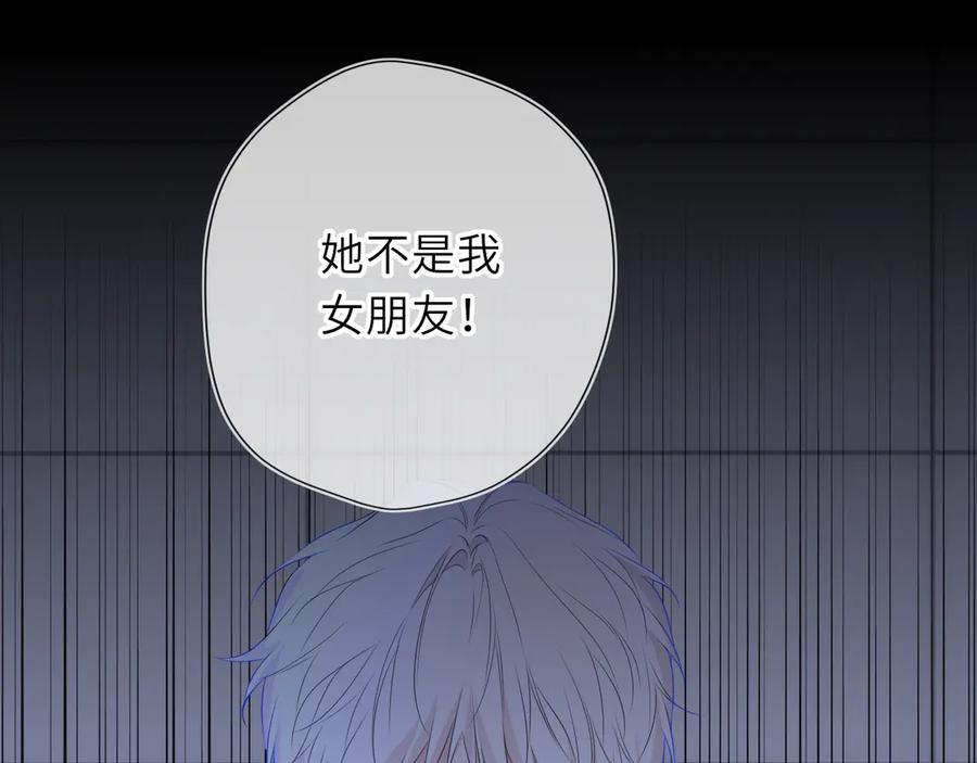 第69话 托举 第32页
